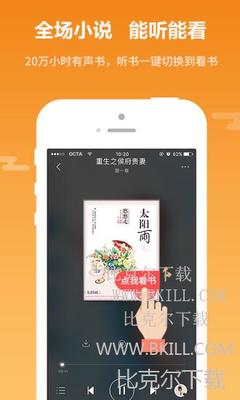 爱拼网app